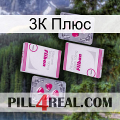 3К Плюс 33